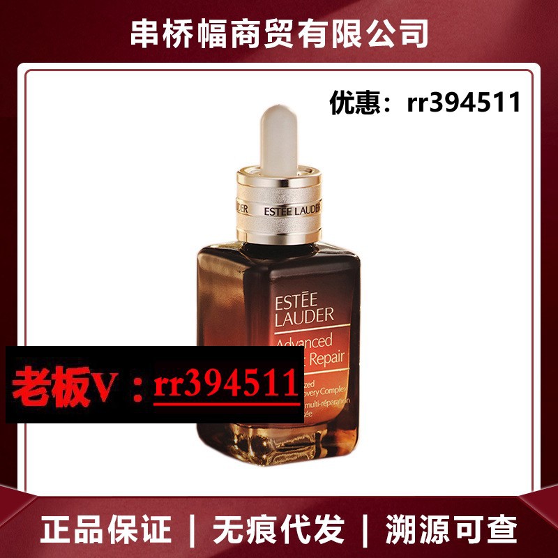 雅诗.兰黛小棕瓶精华特润修护肌活100ml50ml修复精