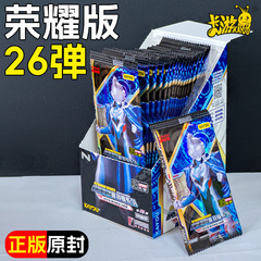 カードゲーム 正規品 ウルトラマンカード グローリーエディション カード第26弾 10元パック 卸売シングルパック 子供のおもちゃ 10