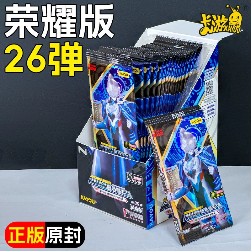 Официальная карточная игра Ultraman Glory Edition, набор карт № 26, упаковка по десять юаней, оптовая продажа, одна упаковка, детская игрушка 10.