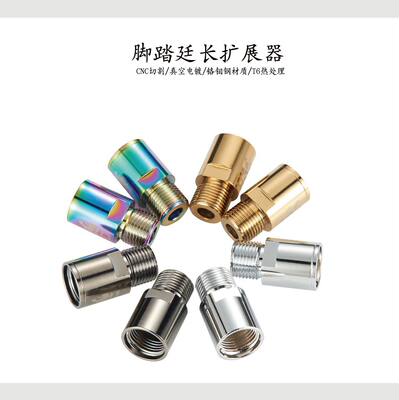 自転車ペダル延長器 アルミチタン製 クランク拡張 