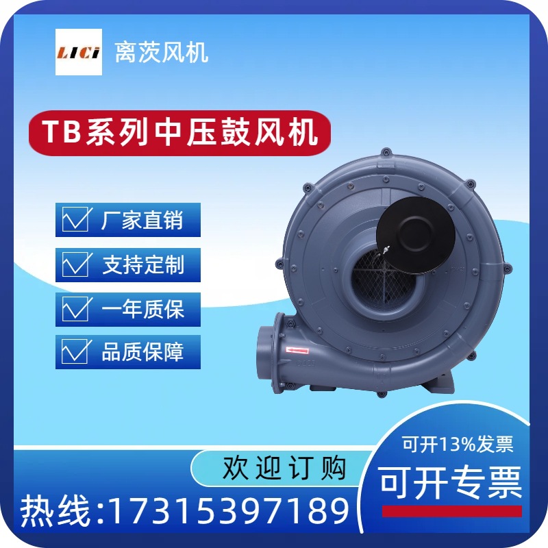 送风除尘透浦式中压风机TB125-3 2.2KW粉尘颗粒输送中压鼓风机