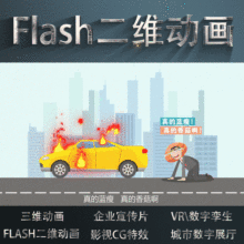 flash动画mg二维动画机械设备三维动画产品3D动画视频设计制作