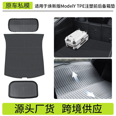 Trunk Mat – Mat Cross-Border Wholesale