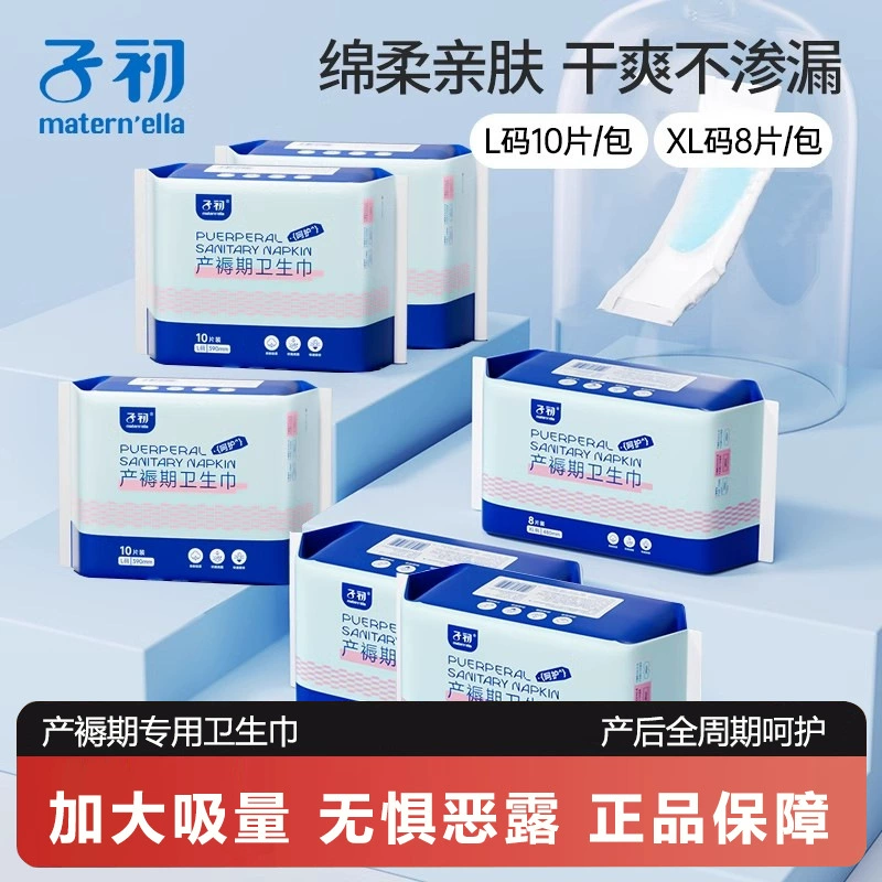 Послеродовые гигиенические салфетки в послеродовой период