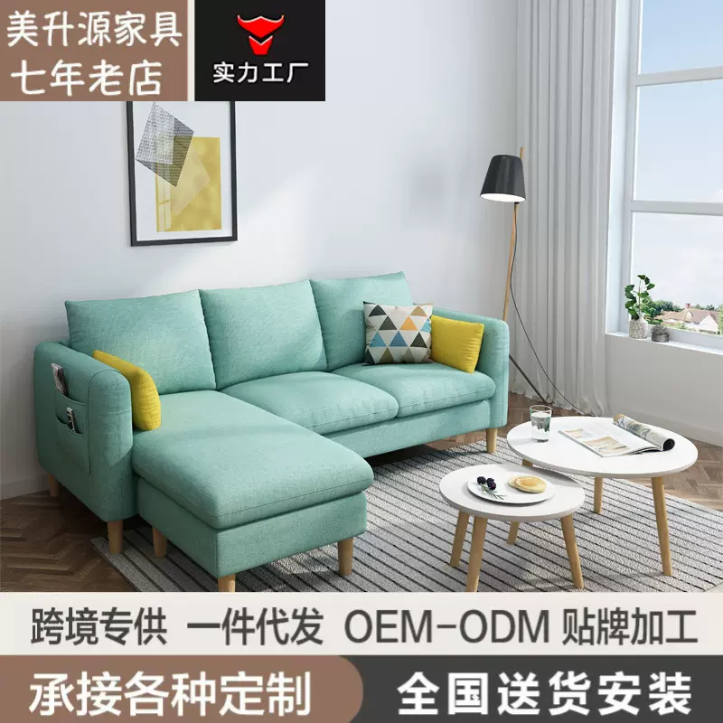 布艺沙发小户型简易出租房经济型北欧简约现代三四人卧室客厅网红