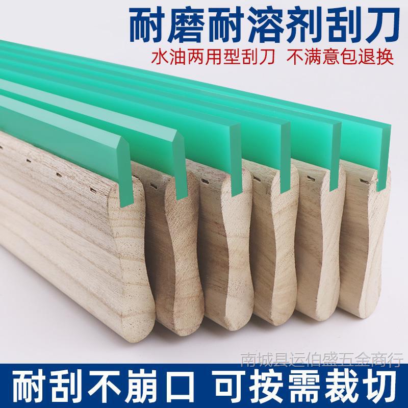丝印刮刀木柄刮胶水油性丝网印刷油墨刮胶刀平口尖口刮胶条刮胶板