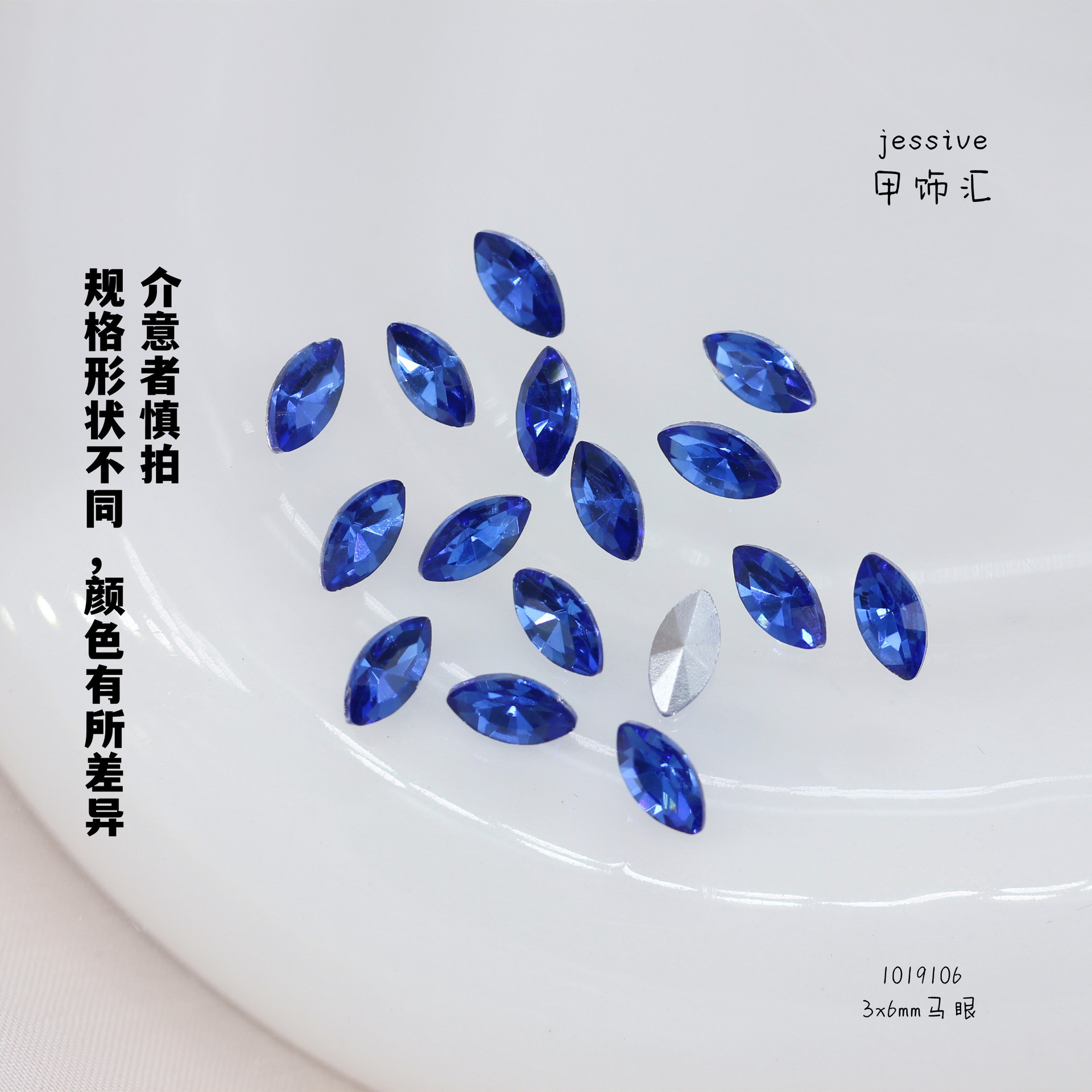 1019106말안구 3x6mm 로얄블루 (사양, 모양, 색상에 따라 차이가 있으니 촬영시 주의해주세요)