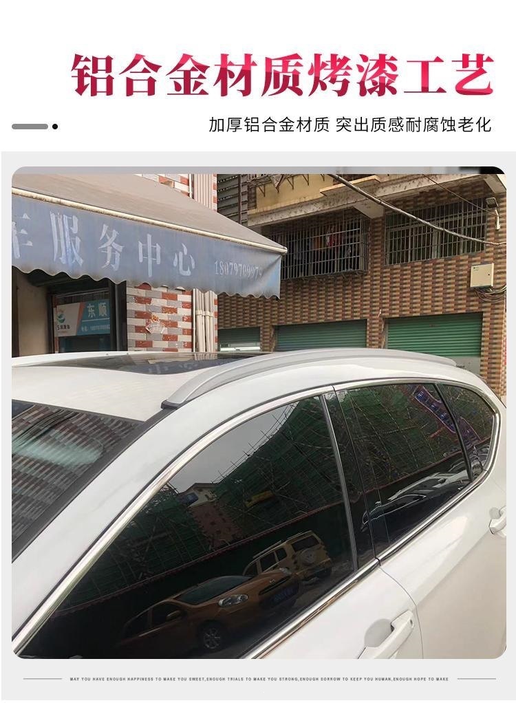 Suitable for Dongfeng Honda 17-25 Crv Original Luggage Rack, Haoying Roof Rack, Original Aluminum Alloy Modified Decoration