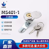 MS401-1 переключатель шкафа электрической коробки механический Электрический дверной замок шкафа механическое оборудование дверной замок ручка замок распределительной коробки