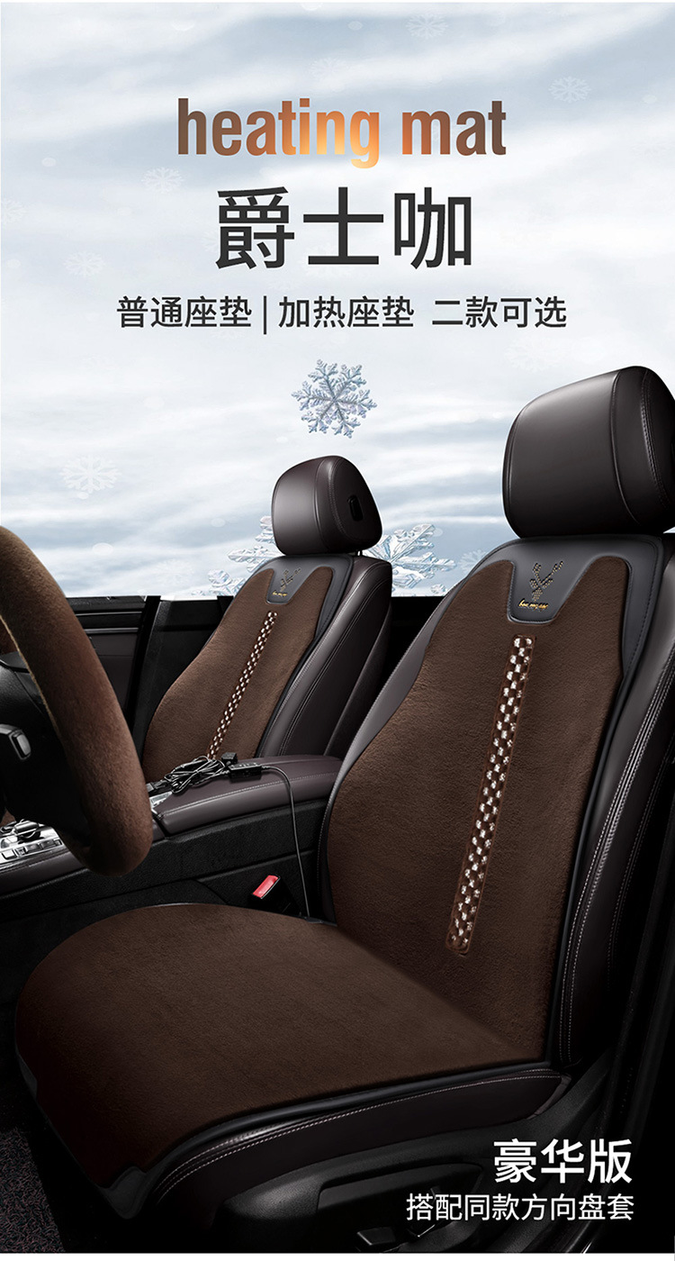 Direct Selling New Milk Velvet Winter Heating Pad Universal Seat Cushion Seat Cover Entity Wholesale Dropshipping Cross-Border