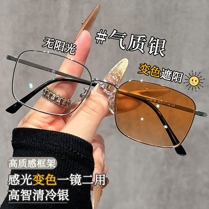 Photosensitive Color-Changing Men's and Women's Fashionable Anti-Blue Light Gold Rimmed Glasses Frame Hong Kong Style Metal Small Box