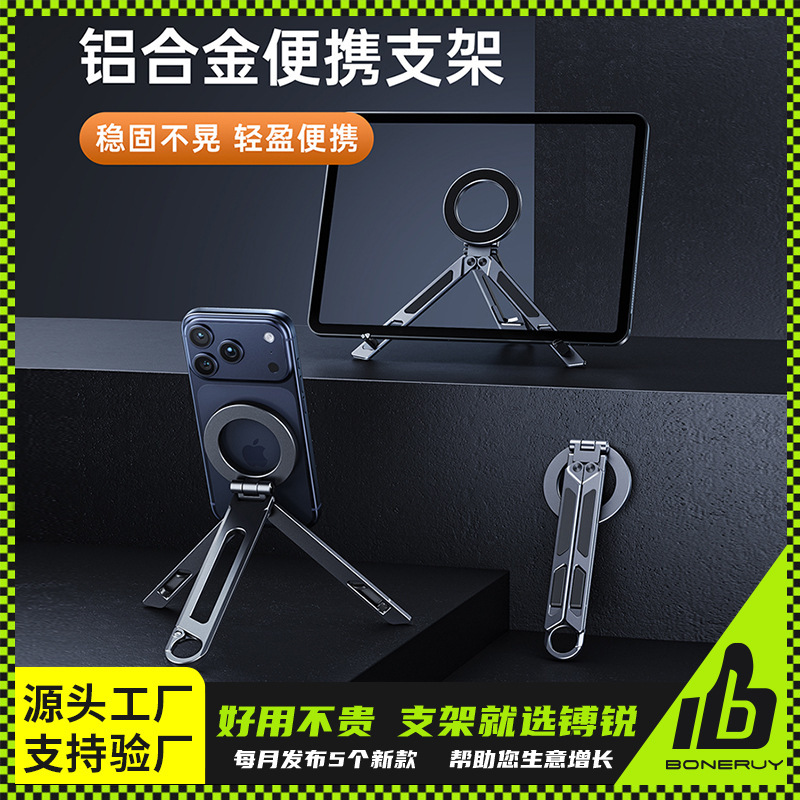 2026 New Model Magsafe Magnetic Phone Holder Carabiner Tripod Portable Folding Multi-Functional Stand 2026 New Model Magsafe Magnetic Phone Holder Carabiner Tripod Portable Folding Multi-Functional Stand