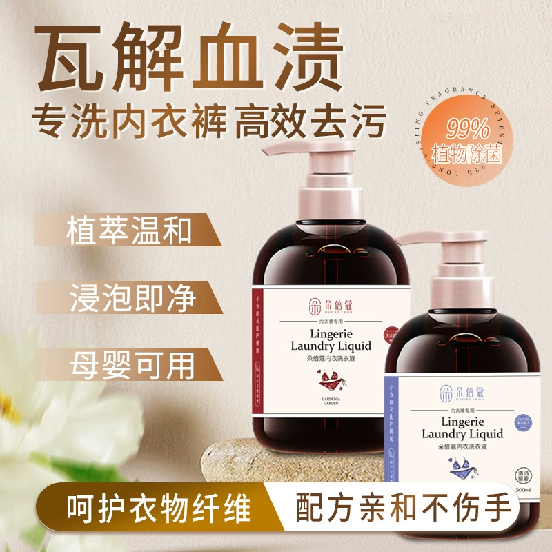 Специальное средство для стирки нижнего белья Duobeiko Probiotic, антибактериальное, для женского белья.