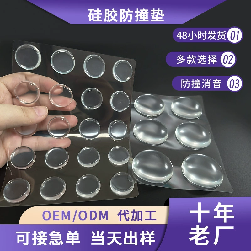 Дверная ручка стены толстая противоударная прокладка для холодильника бесшумная дверь самоклеящаяся прозрачная дверь с утолщенной силиконовой антиударной наклейкой