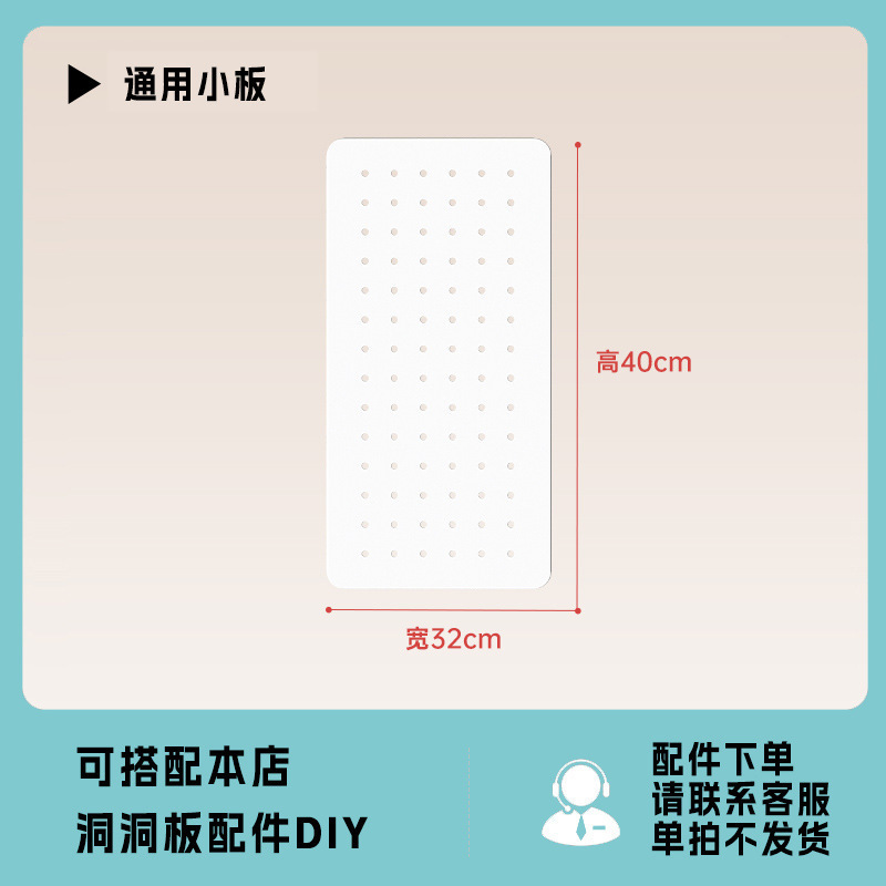 玖锋置物架钢制免打孔洞洞板配件侧面多功能书房客厅厨房收纳工具|undefined