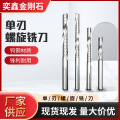 奕鑫单刃螺旋铣刀钨钢抛光4mm6mm开料刀亚克力密度板材雕刻工具