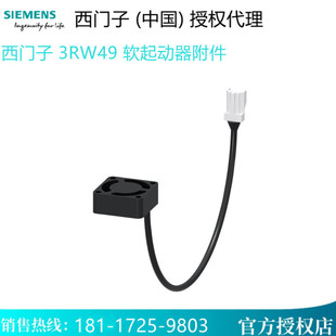 3Rw4928-8Vb00 Siemens 3Rw49 Soft Starter Attachment Fan 3Rw49288Vb00