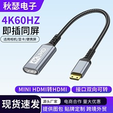 mini HDMI转HDMI母迷你高清线2.0版相机显卡连接电视机大小头互转