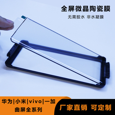 适用于华为mate50pro一加小米 vivo曲面手机pmma复合软膜贴膜神器|ms