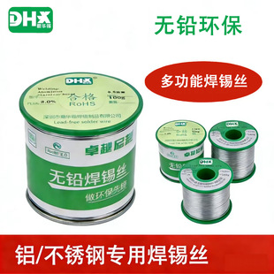 Sn99.3Cu0.7�o�U���a�z ������X�ĺ���  ��ϴ������о 0.8/1.0mm