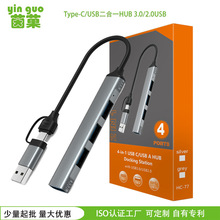 USB����HUB��X����usb�Ų�Type-c���DUSB3.0/2.0���S�Uչ�]