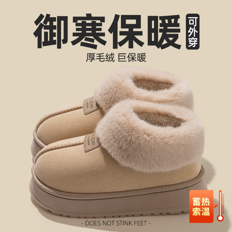 Qingchen thick-soled snow boots ladies autumn and winter 2024 new home baotou warm wool plush indoor cotton slippers