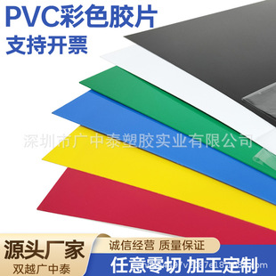PVC��ɫƬ�t�S�{�G�ڰ�PE�ʰ��b� ��̼ӹ����߸���|����ȼ�z��