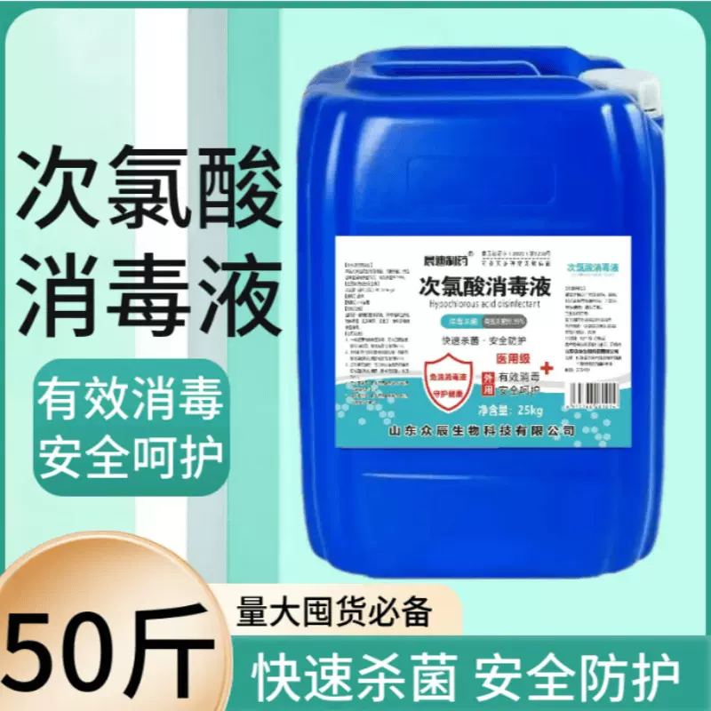 次氯酸消毒液喷雾500ml家用免洗速干便携杀菌宠物消毒水喷剂批发