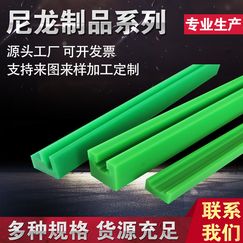 聚乙烯链条导轨导槽 塑料单双排链条传动导轨条聚乙烯链条导轨