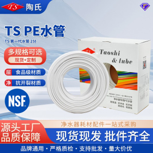 NSF�J�C��ˮ��2��peˮ���ˮ�CʳƷ��ܛ��1/4��ˮ������ʺ��b