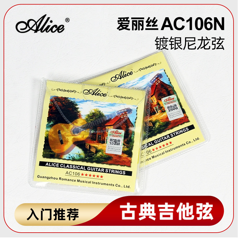 Alice Alice Classical Guitar String Set Ac106-N 1 to 6 Strings Nylon String Set Guitar Strings Cross-Border Alice Alice Classical Guitar String Set Ac106-N 1 to 6 Strings Nylon String Set Guitar Strings Cross-Border