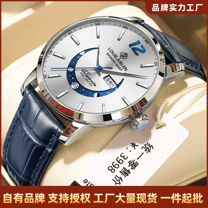路易爵伦 LOUIE JUELEN新款大师月相夜光防水腕表男士时尚石英表