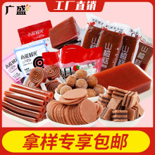 广盛山楂甜甜圈山楂糕1500克等山楂零食组合批发主播拿样一件包邮