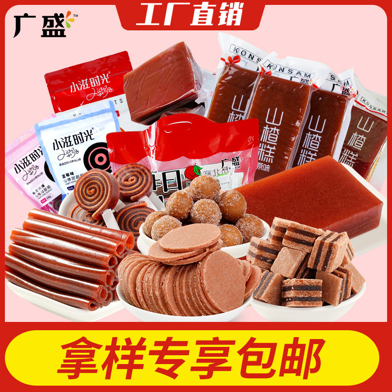 广盛山楂甜甜圈山楂糕1500克等山楂零食组合批发主播拿样一件包邮