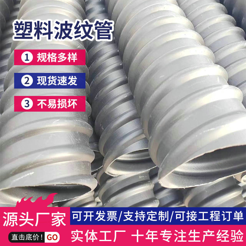穿钢绞线预埋塑料波纹管桥梁预应力波纹管混凝土预应力塑料波纹管
