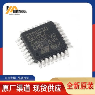 全新原装 STM8S105K4T6C LQFP32 单片机 ST意法8位微控制器
