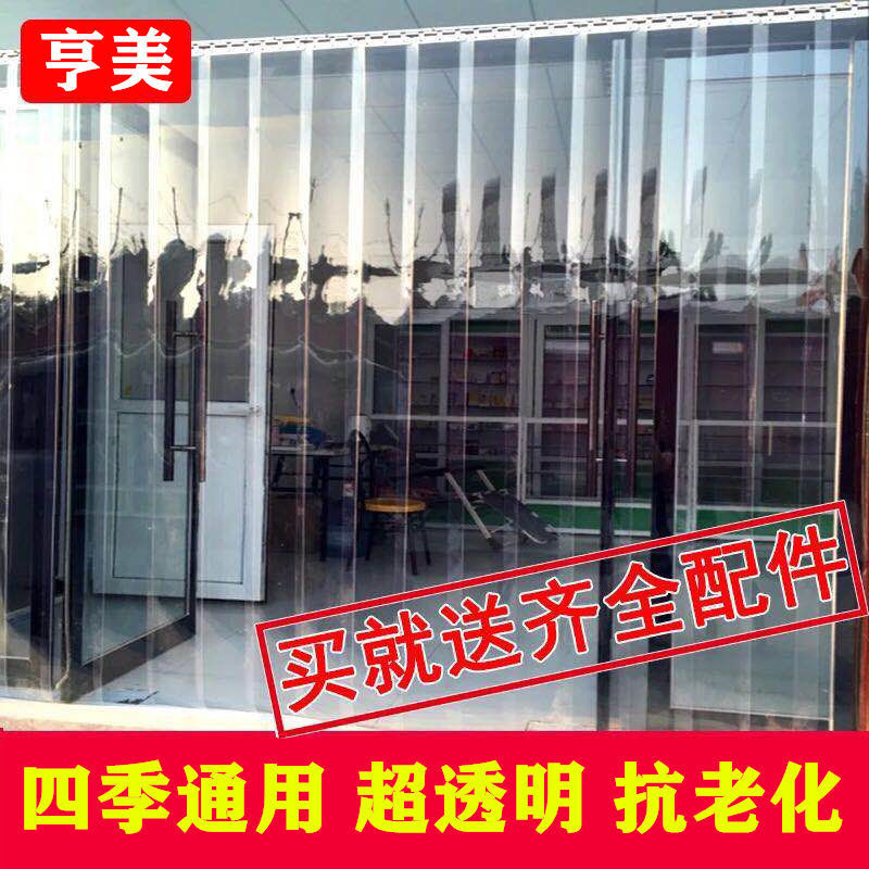 Transparent Plastic Pvc Soft Door Curtain All Year Round Windproof and Warm Air Conditioning Partition Curtain Home Exterior Door Shop Commercial Leather Curtain