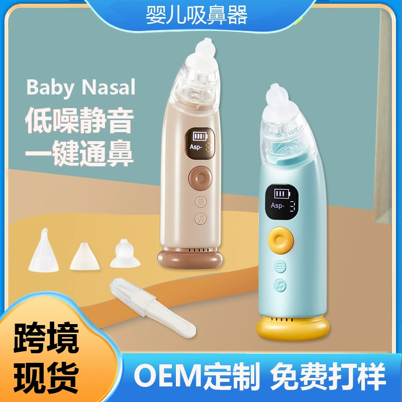 Детский электрический назальный аспиратор для младенцев и маленьких детей, специальный бытовой антирефлюксный назальный аспиратор для очистки носа от заложенности и удаления соплей.