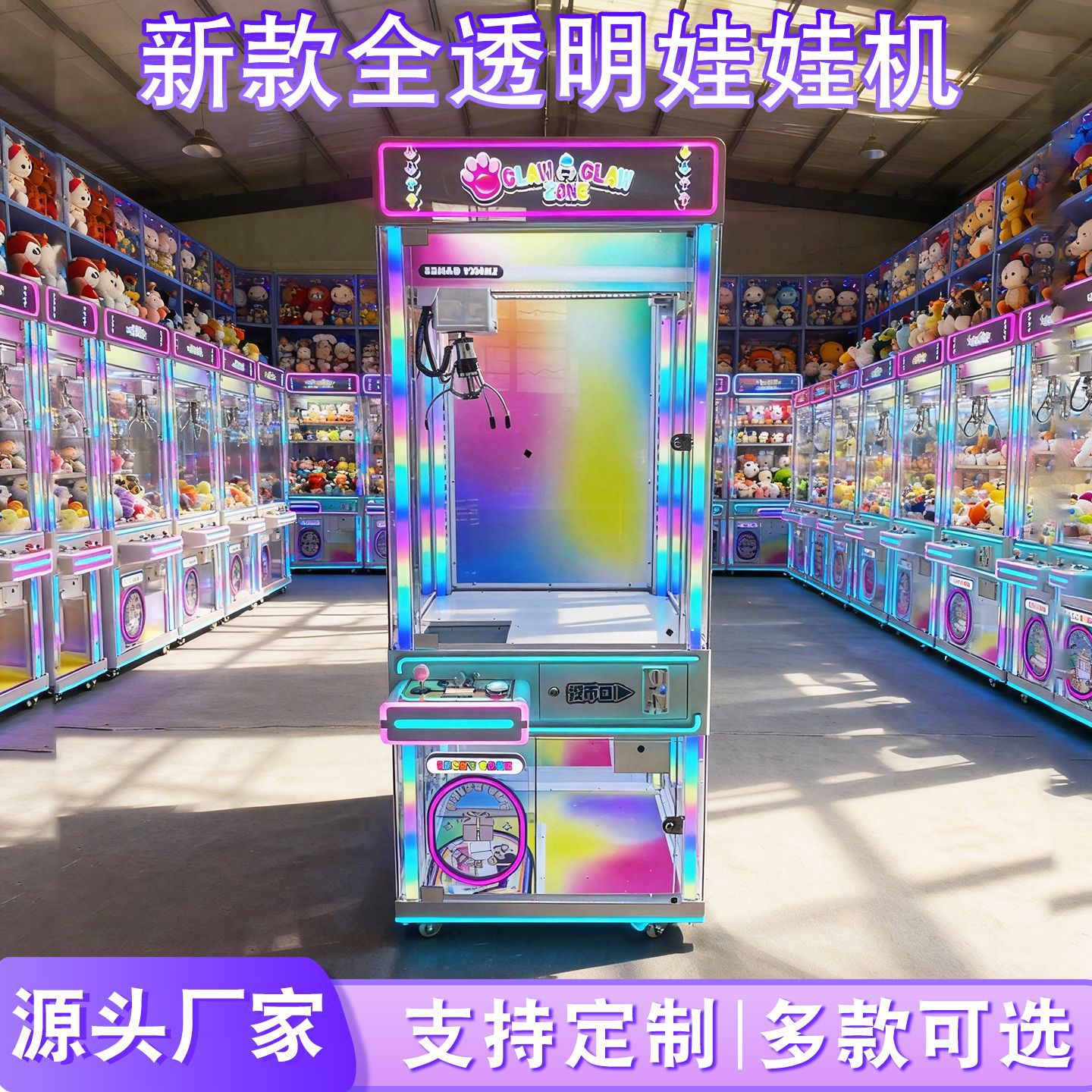 台式内丢甩爪镭射娃娃机游戏机游戏设备木箱全套香港商用抓娃