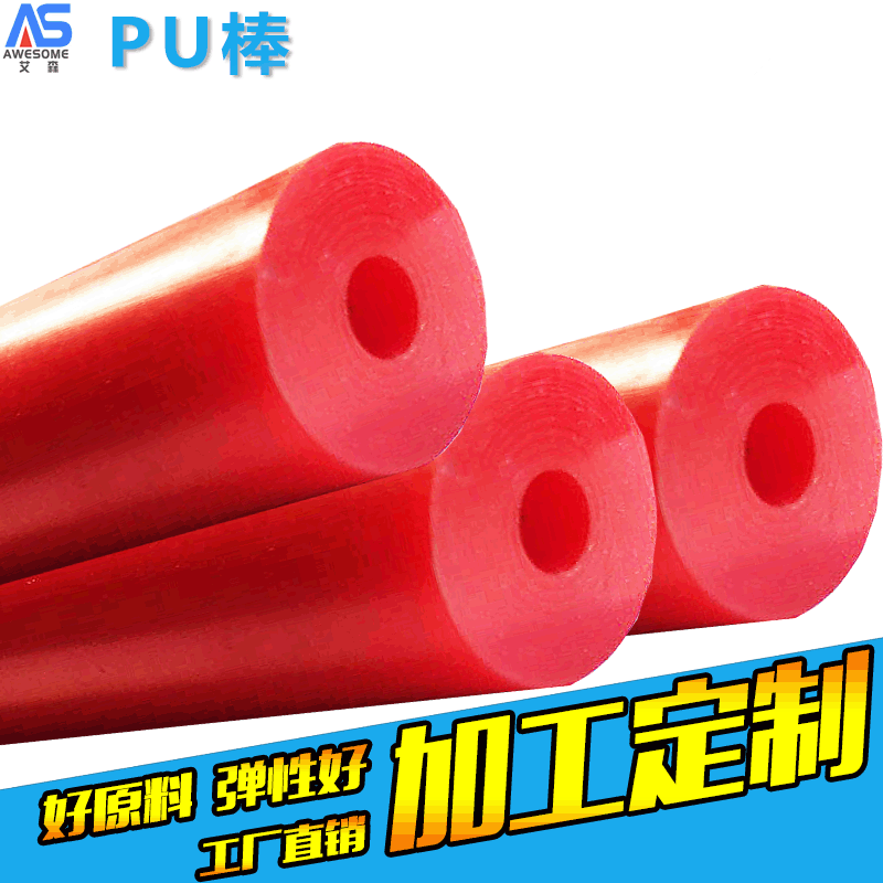 聚氨酯棒空心优力胶牛筋耐磨高弹力红色PU胶棒零切加工橡胶制品