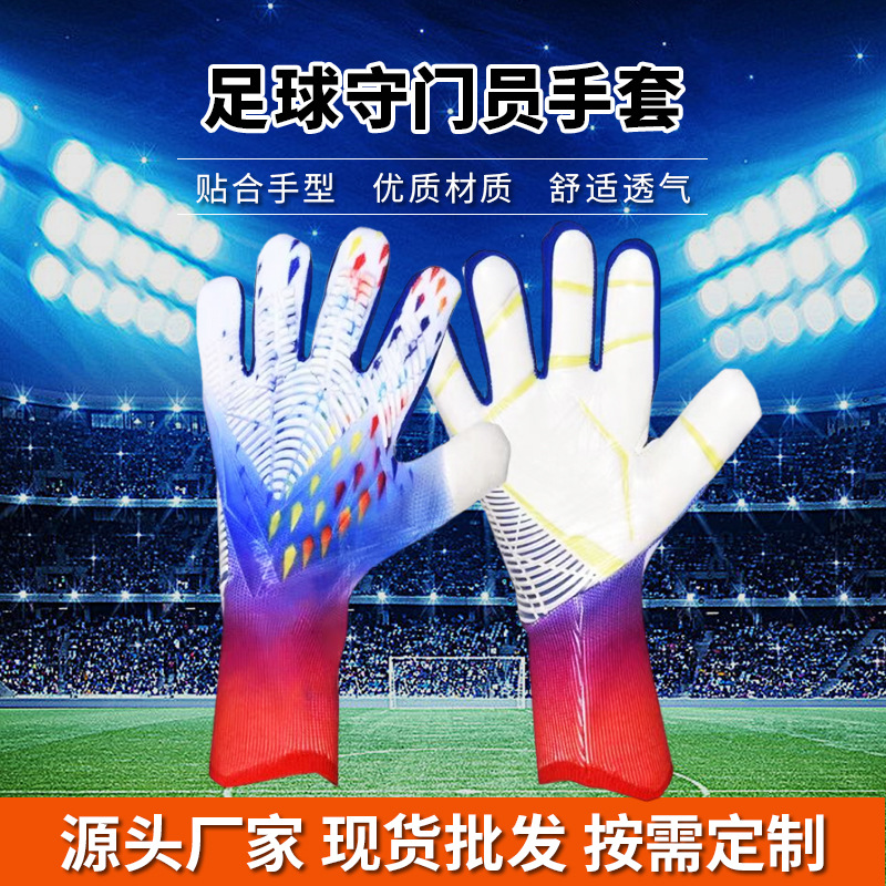 Falcon Football Professional Adult Children's látex sin dedos, cómodo, transpirable, resistente al desgaste, grueso, guantes de portero, portero