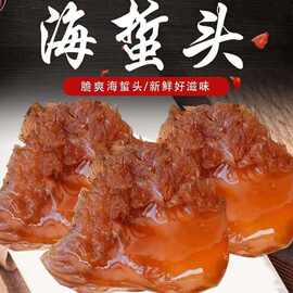 【包邮】【超4千回头客】脆爽海蜇头优质调制海垫头一整箱非即食