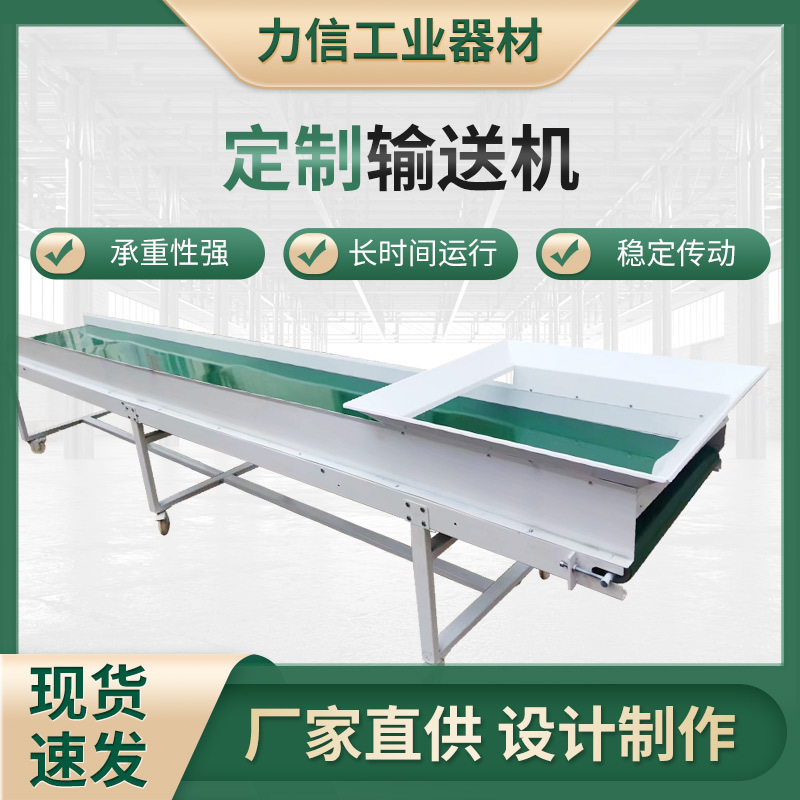 武汉厂家皮带输送机带式流水线传送机工业车间食品加工传输机批发