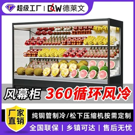 保鲜冷藏设备;冷库/速冻柜;饮料展示柜