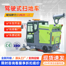 驾驶式工业扫地车物业小区政环卫路面清扫车工厂车间用电动清扫机