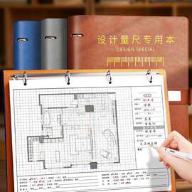 量房本A4设计师量尺专用本活页房屋绘图测量本方格加厚笔记本子