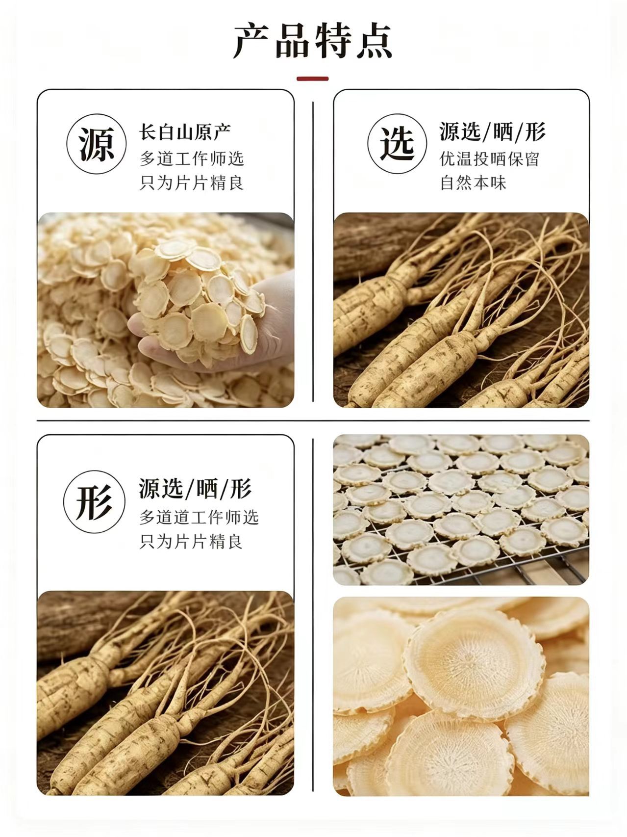 Changbai Mountain Ginseng Slices Ren Shen 5-10 Year Old Root 1000g Bag for Soup and Tea overview