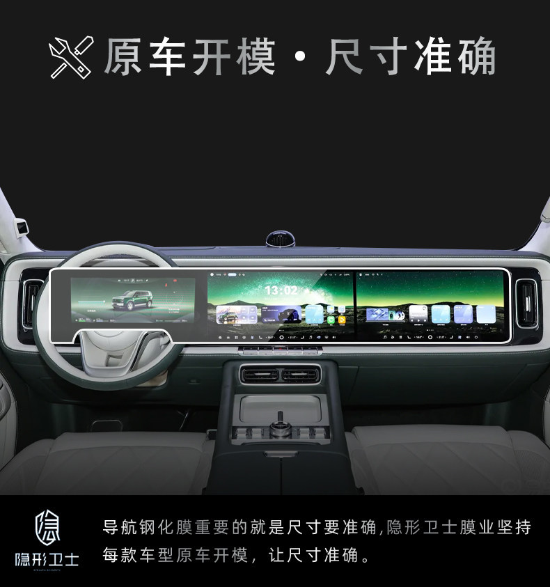 Tempered film for the rear display screen of the HarmonyOS Xiangjie G9 central control navigation system, modified car interior protective film accessories