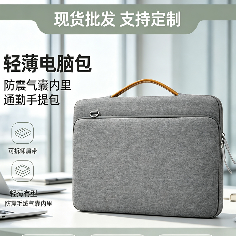 Airbag Shockproof Inner Bag for Women, Suitable for Apple 14inch and Lenovo 16inch Gaming Laptops for Men