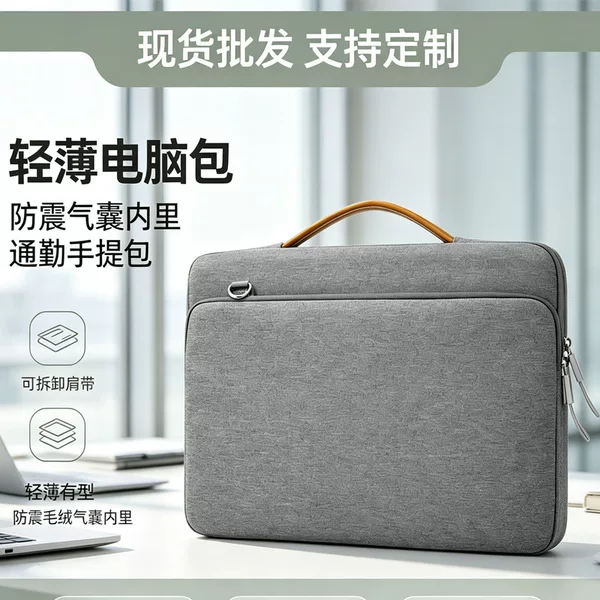 Airbag Shockproof Inner Bag for Women, Suitable for Apple 14inch and Lenovo 16inch Gaming Laptops for Men